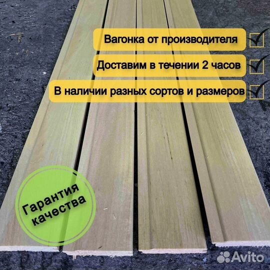 Вагонка штиль липа
