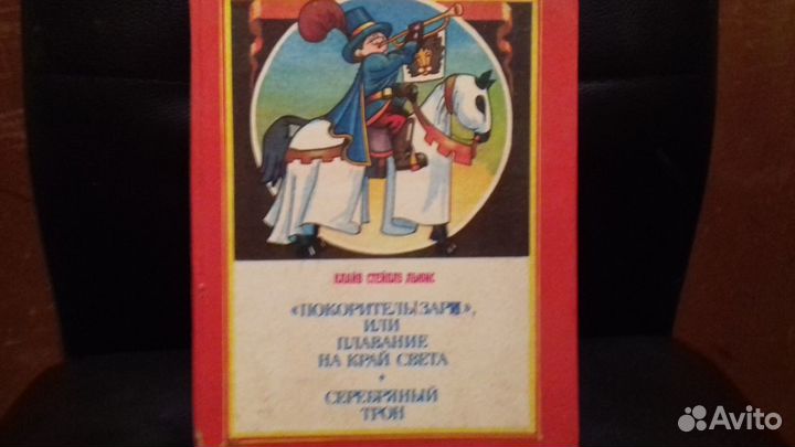Покоритель зари, Серебряный трон