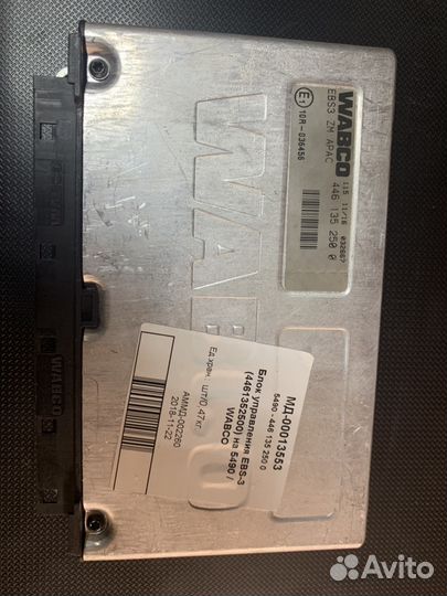 Блок управления ebs 3 Камаза 5490