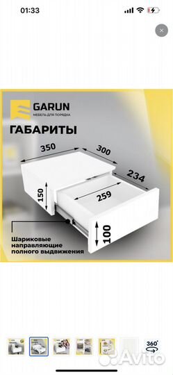 Тумба прикроватная белая новая