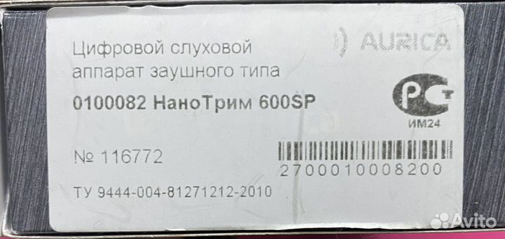 Слуховой аппарат