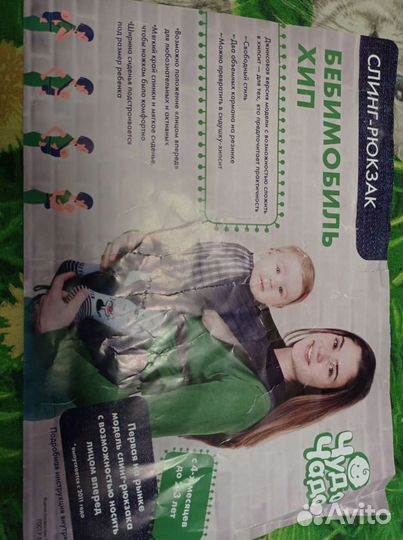 Эргономичный слинг-рюкзак Чудо Чадо