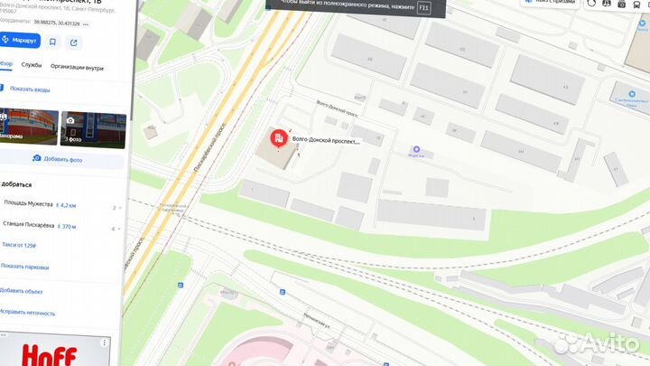 Утеплитель Роквул / RockWool