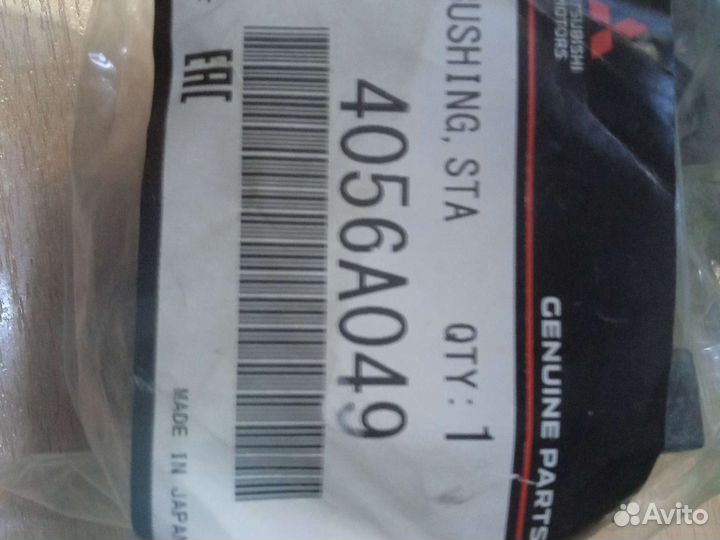 Втулки стабилизатора Mitsubishi