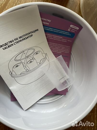 Стерилизатор для бутылочек