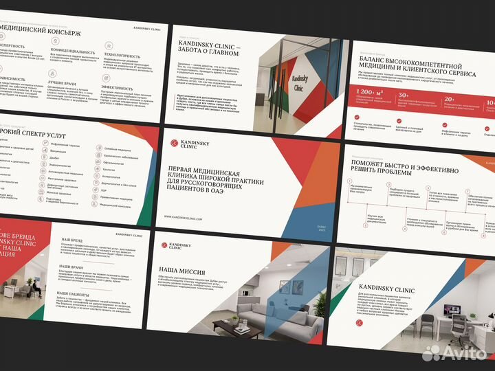 Дизайн презентаций