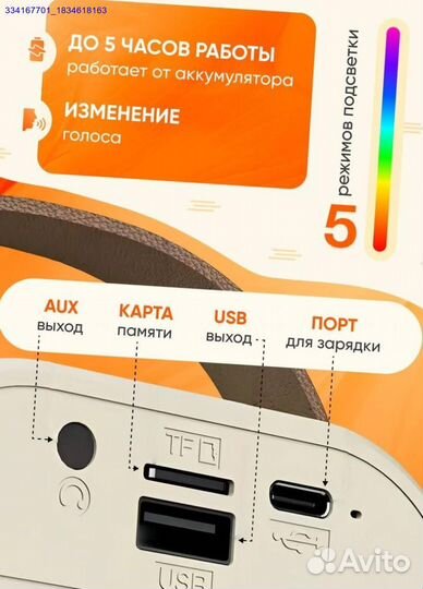 Музыкальная Колонка Караоке (Арт.97577)