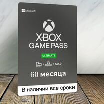 Подписка Xbox Game Pass Ultimate 60 месяцев, Челябинск