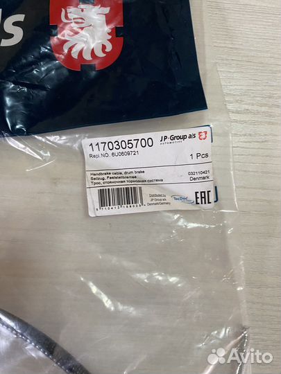 Трос ручного тормоза Skoda Felicia