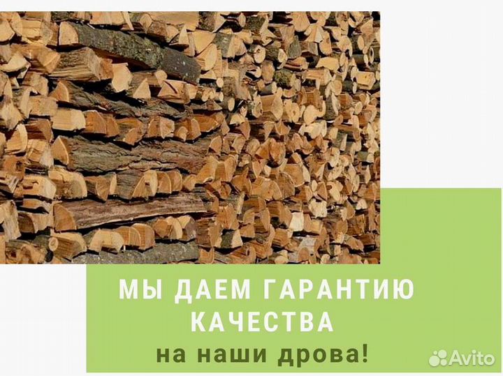Дрова березовые. Безнал
