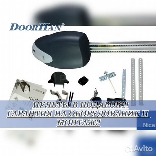 Автоматика для ворот