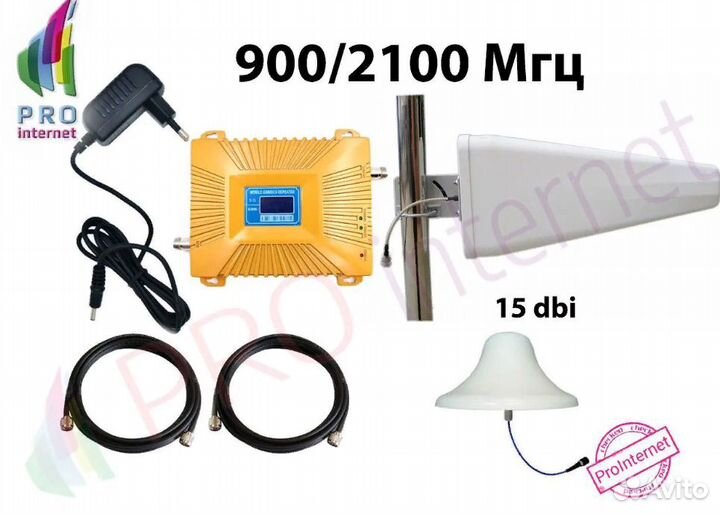 Комплект усиления сотового сигнала 2g/3g 300