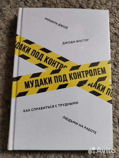 Книги разные (Вирек, Хэвок,Йейтс и др.)