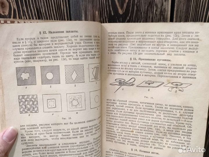 Книга Рукоделие, Жилкина, 1950, СССР