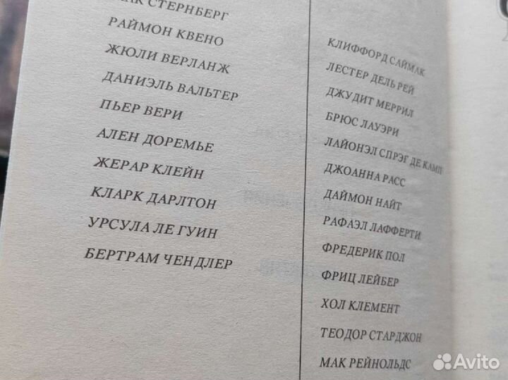 Детектив и фантастика