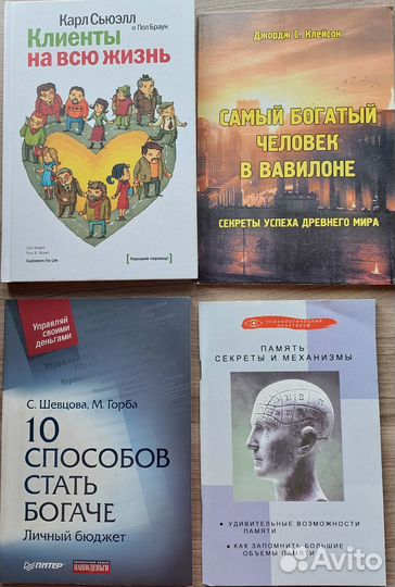 Книги бизнес, саморазвитие, успех