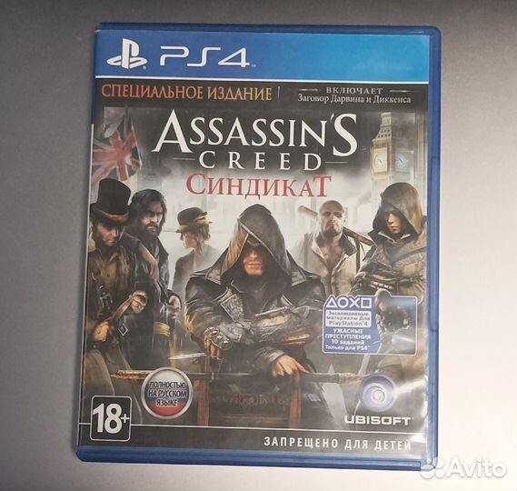 Assassins creed syndicate ps4