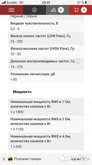 Pride rapid моноблок