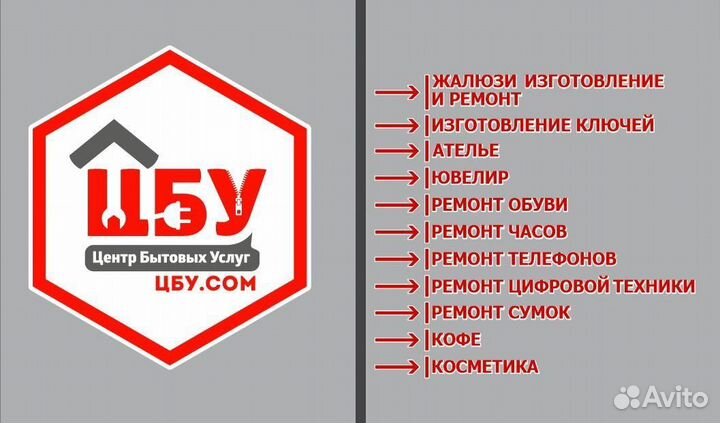 Ателье ремонт одежды