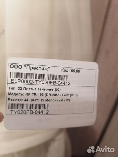 Вечернее платье