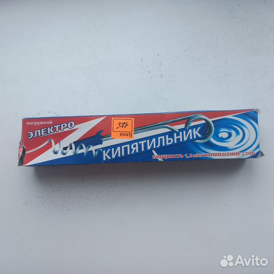 Электрический кипятильник погружной 1.2 кВт эп–1,2