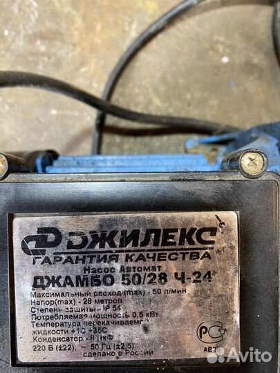 Насос для воды джилекс джамбо 50/28 ч-24