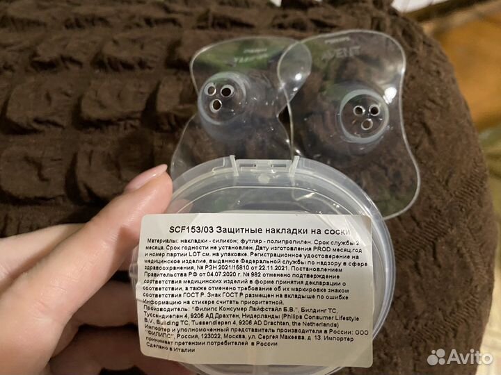 Накладки селиконовые Avent