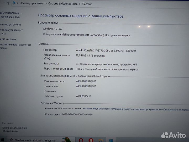 Игровой компьютер
