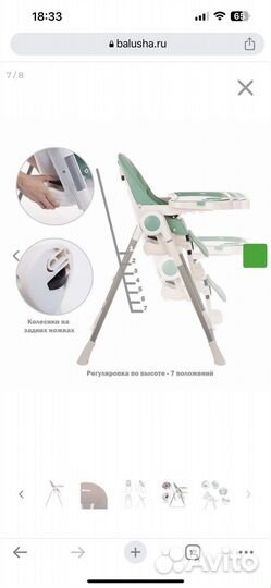 Стульчик для кормления pituso