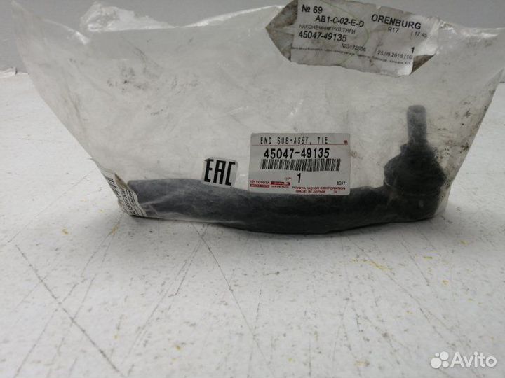 Наконечник рулевой наружный передний левый Toyota