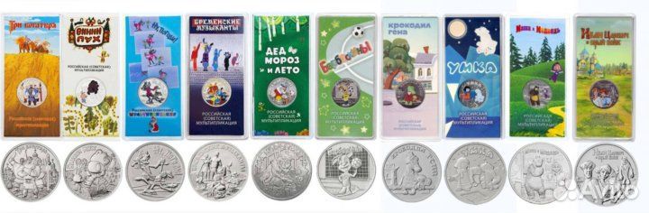 25 рублей Мультипликация