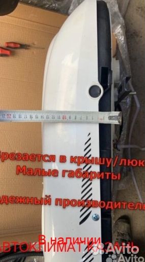 Авто-Кондиционер Моноблок 1800М 24в