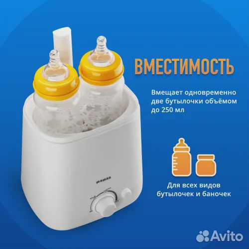 Стерилизатор для двух бутылочек Maman
