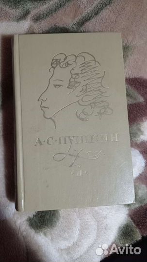 Собрание сочинений Пушкина