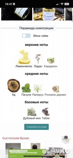 Byredo Oud Immortel Eau De Parfum 100