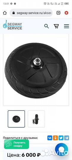 Запчасти на ninebot es4