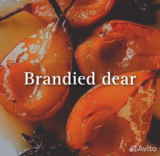 Ароматическая свеча/Аромат груша с бренди