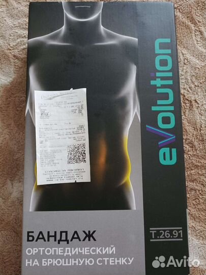 Бандаж ортопедический