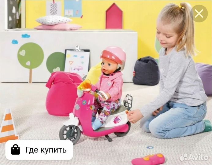 Самокат для куклы Беби Борн