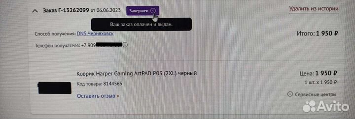Игровой коврик