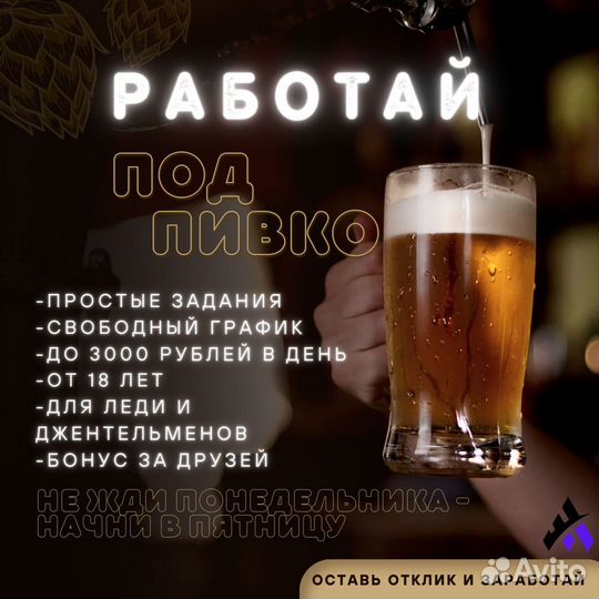 Разнорабочий Подработка без опыта