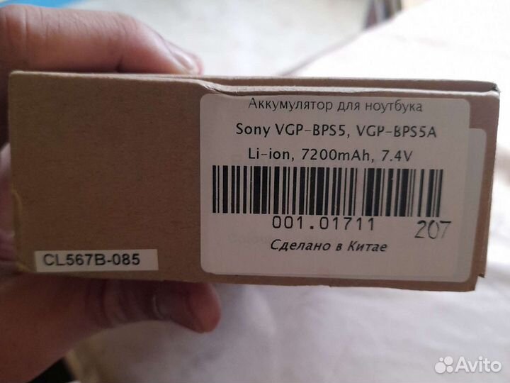 Аккумулятор для ноутбука sony