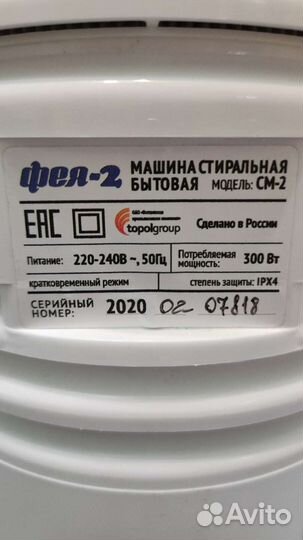 Стиральная машинка