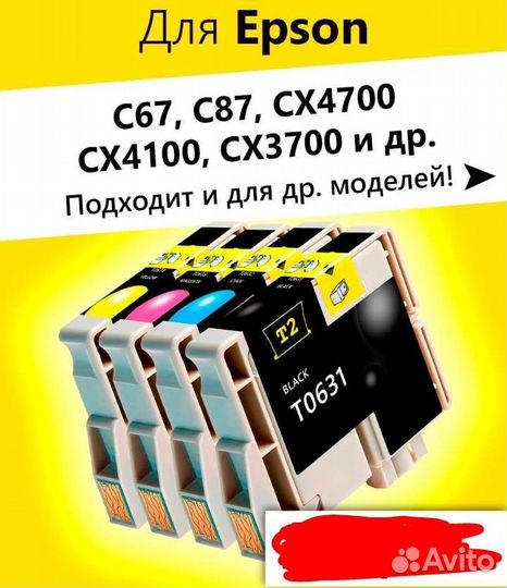 Картриджи + принтер в подарок