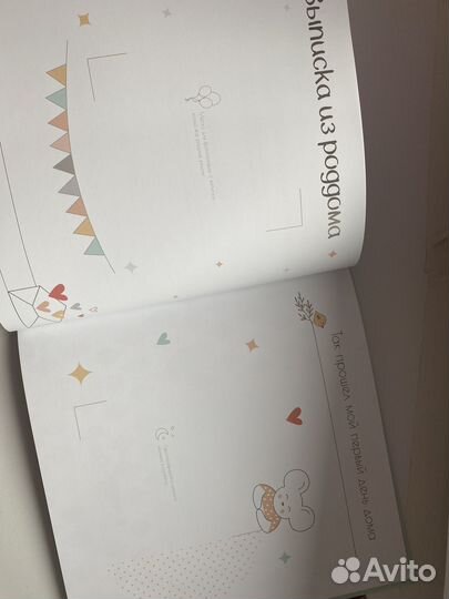 Первый альбом новорожденного