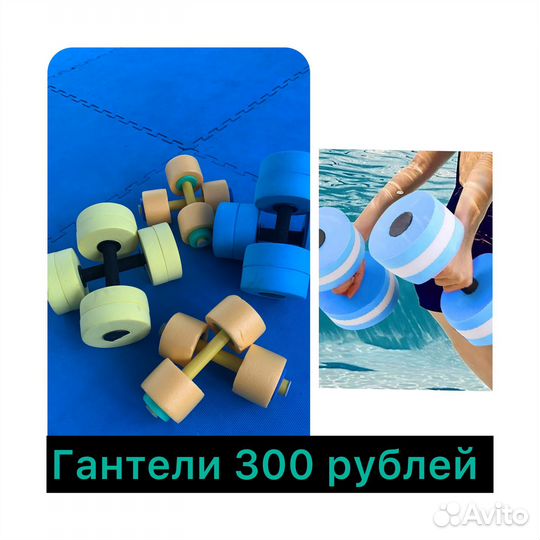 Оборудование для фитнеса