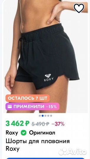 Шорты для купания Roxy, Австралия, оригинал, р.S