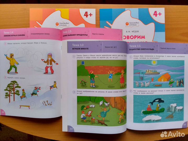 Книги, рабочие тетради Дошкольная подготовка