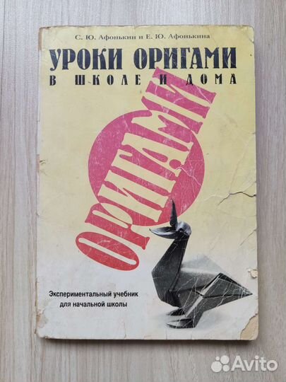 Книги по оригами