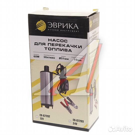 Насос для перекачки топлива 24V 30л/мин. d51мм 19мм 60W эврика ER-87203 эврика Оригинал